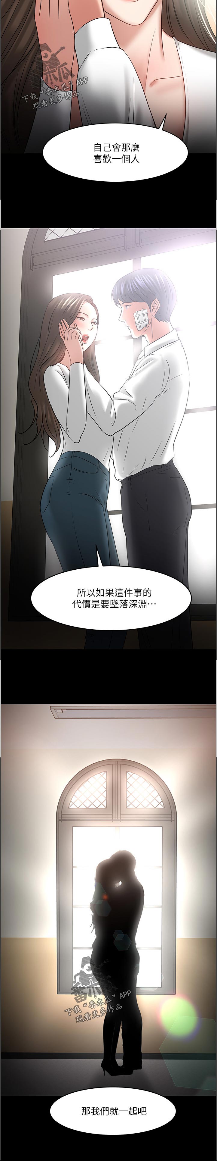 第104章：不能置身事外11