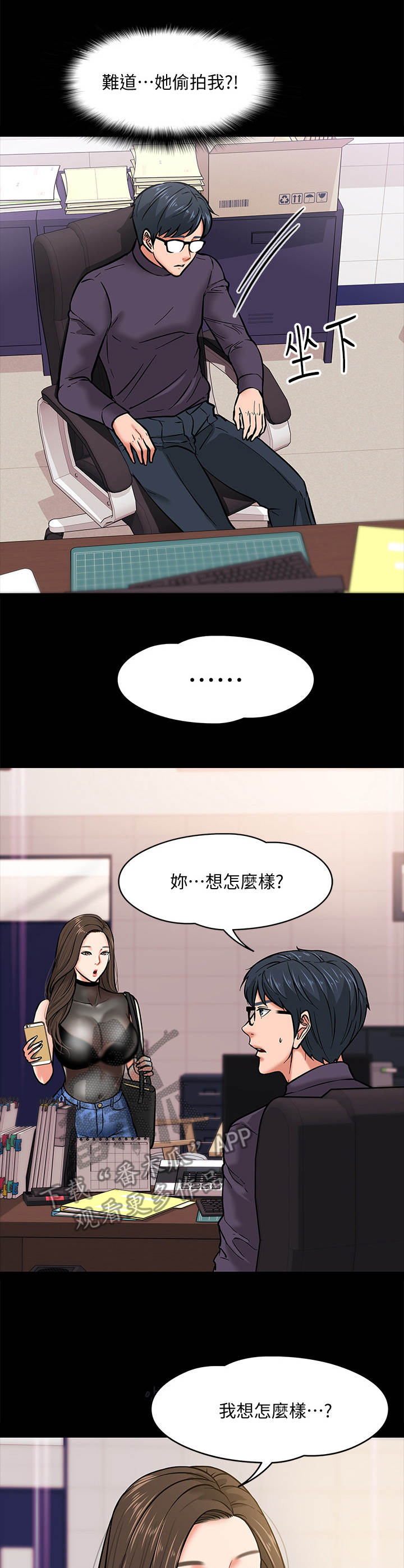 第9章：躲起来2