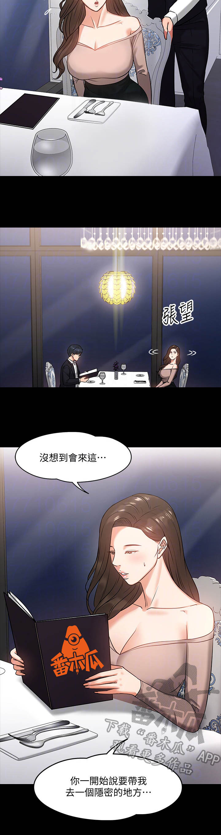 第36章：约会9