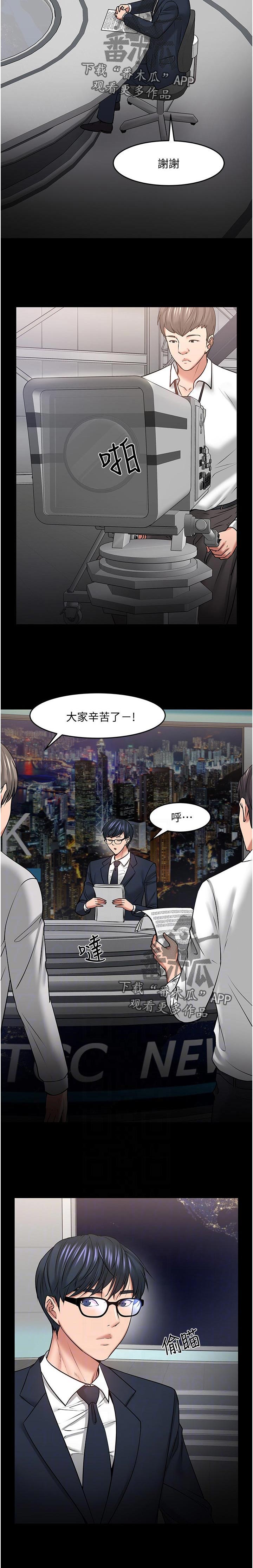 第85章：什么事3