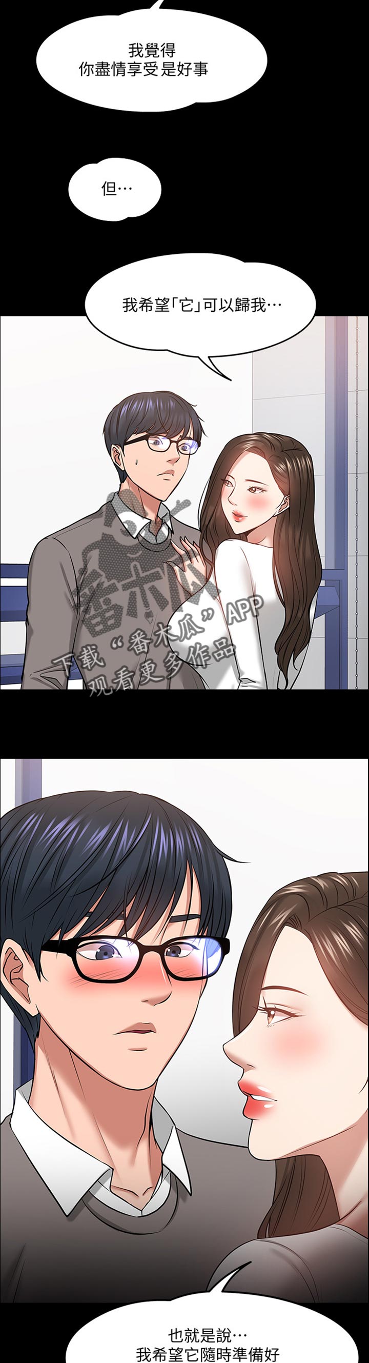 第63章：放鸽子的代价19