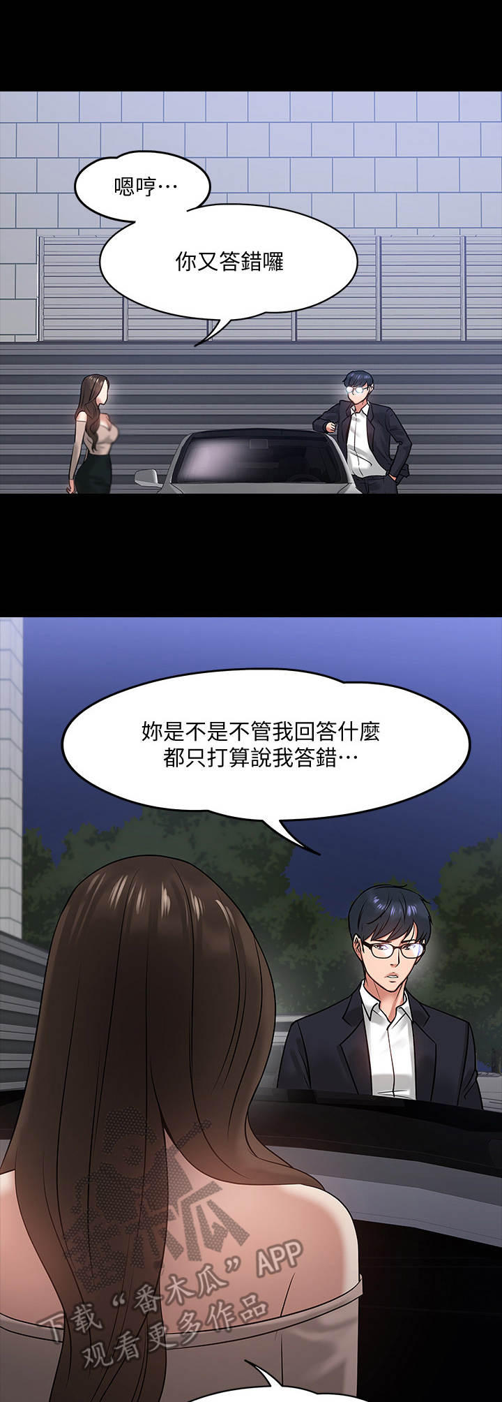 第37章：猜错了9