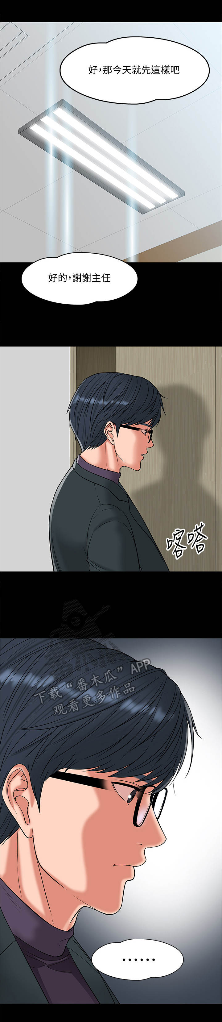 第16章： 约出来2