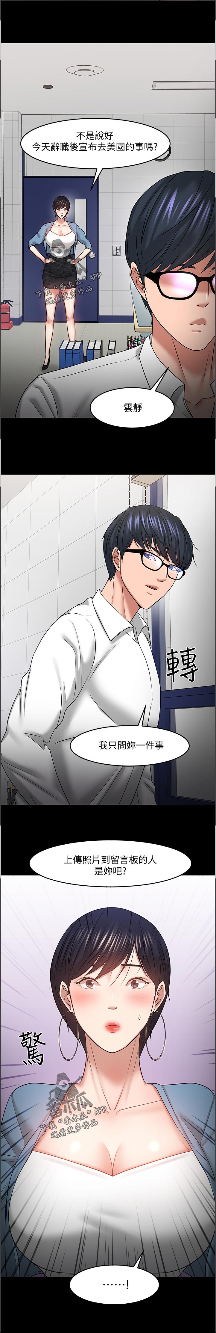 第98章：打算怎么做11