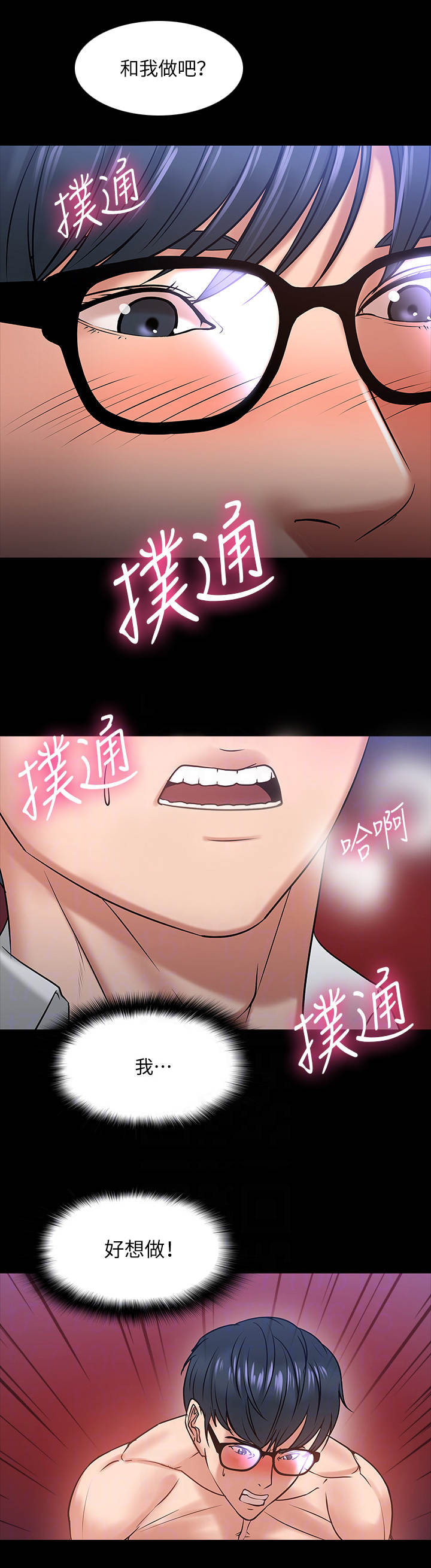 第39章： 害怕2
