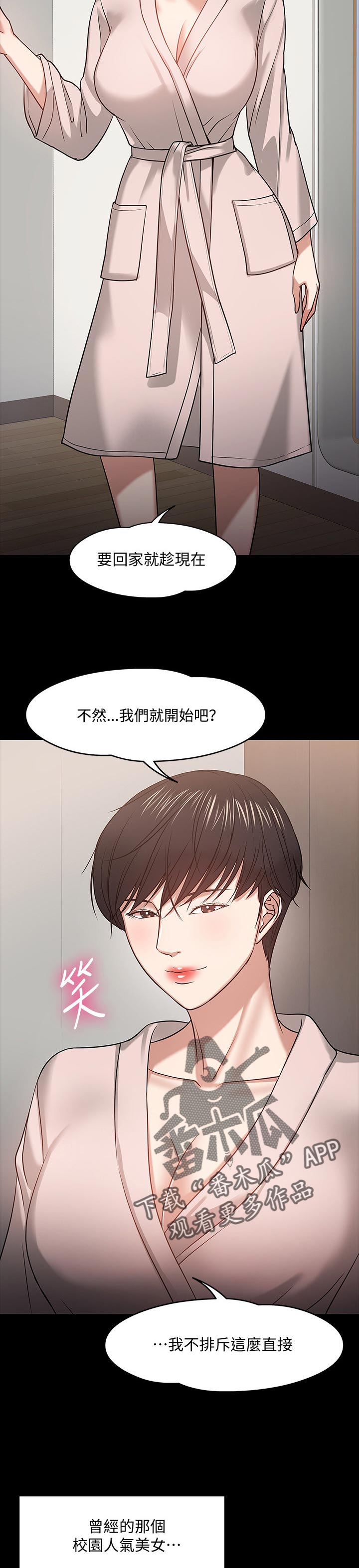 第43章：欲望3