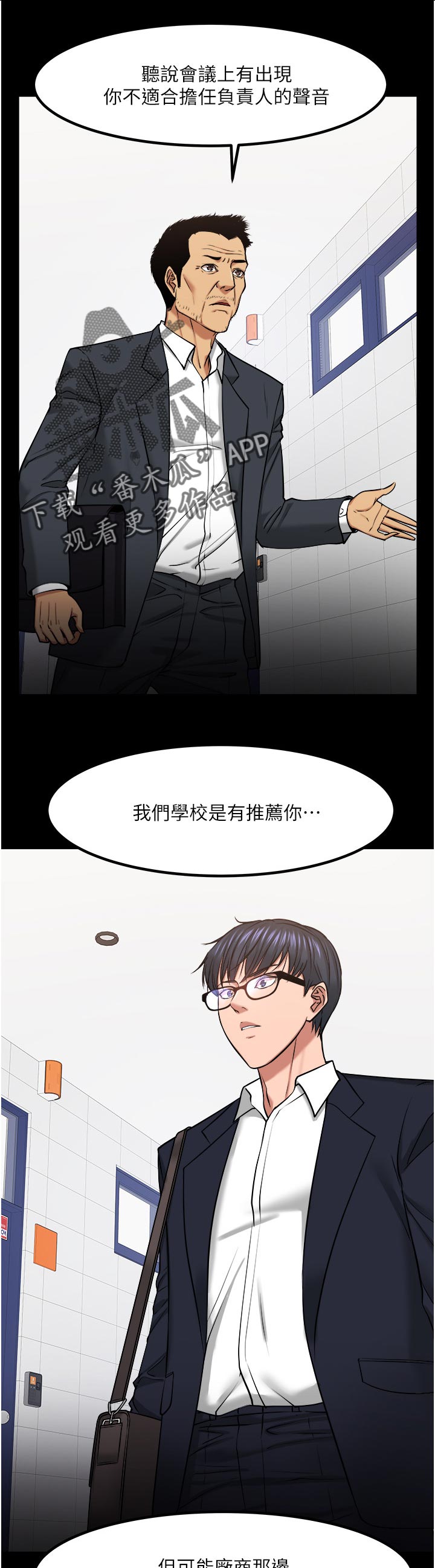第67章：差一点了7