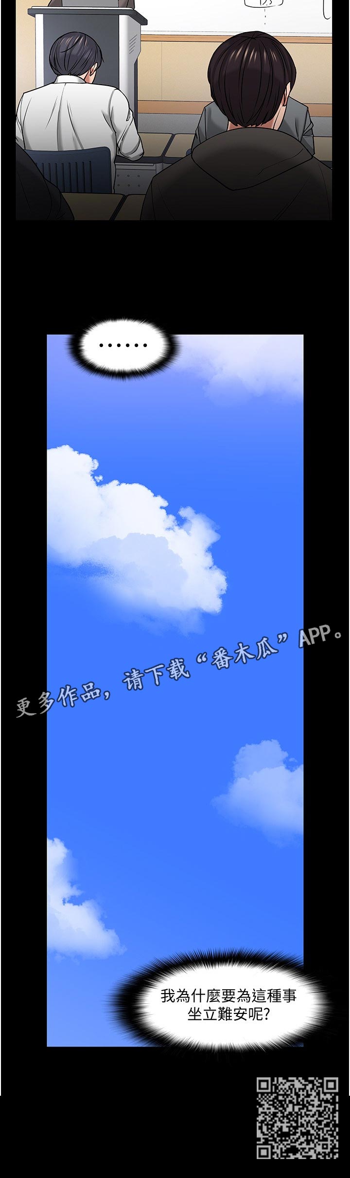 第71章：忐忑的感觉5