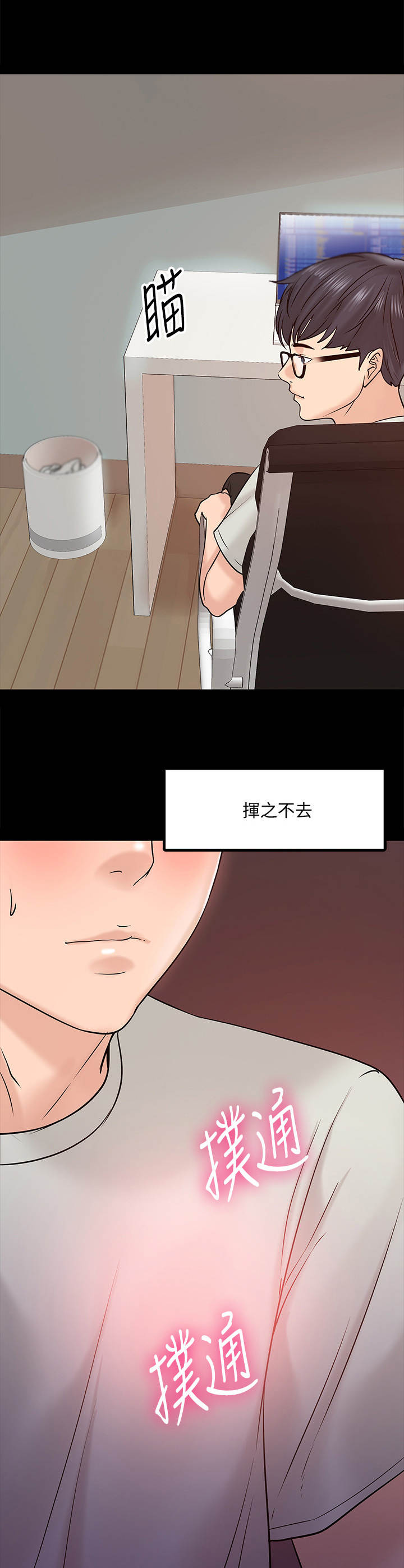 第25章：挥之不去8