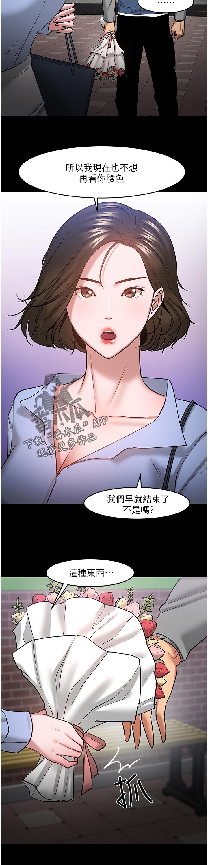 第88章：你说什么11