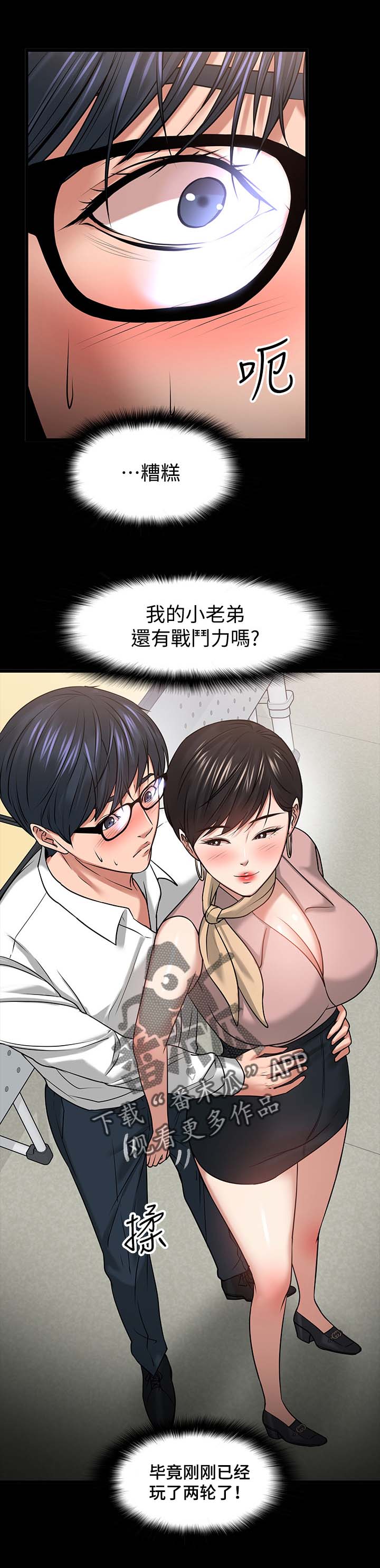 第54章：教室游戏19