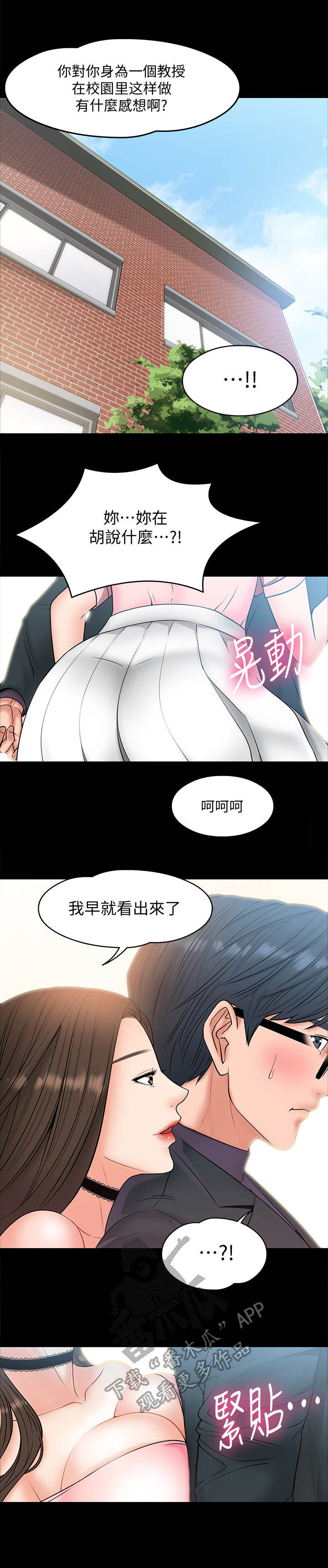 第17章：感觉如何7
