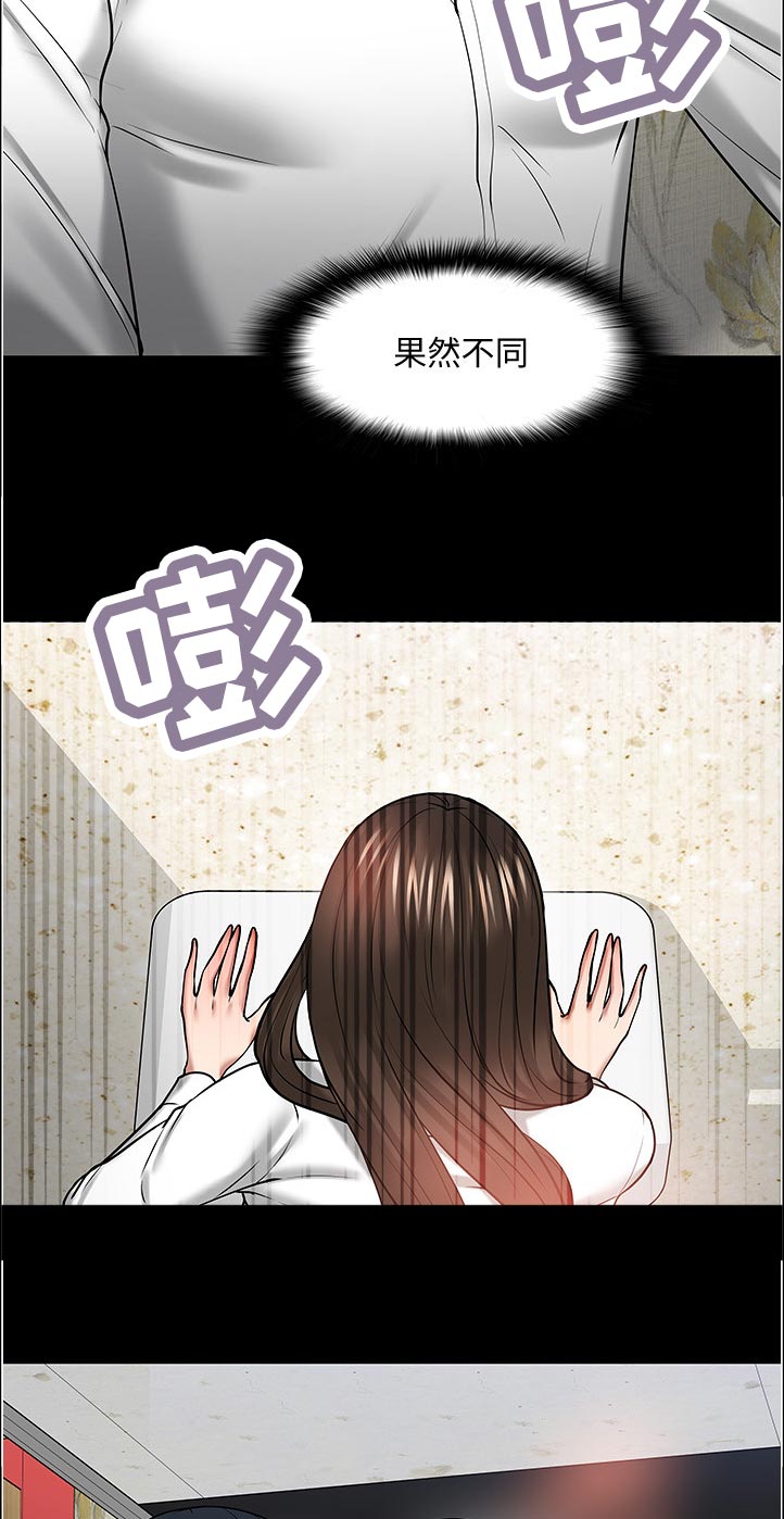 第97章：不同3