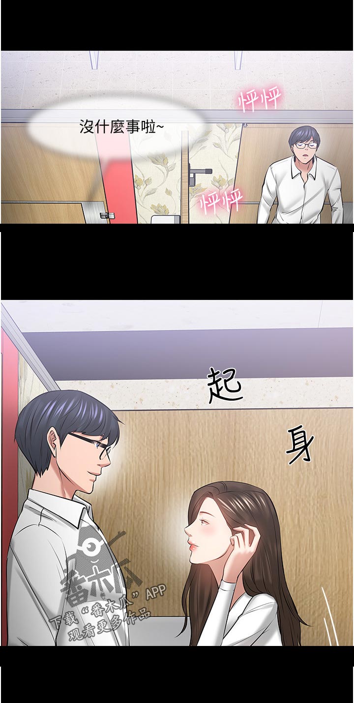 第96章：不要停6