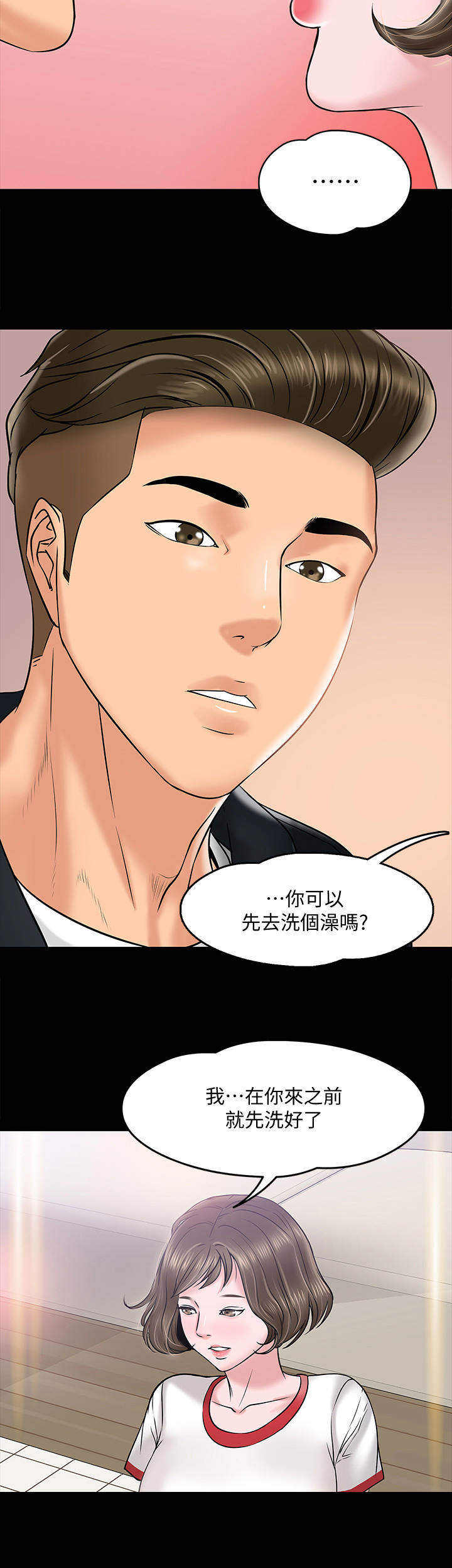 第26章：邀请7
