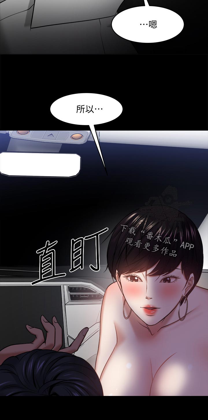 第62章：车上游戏11