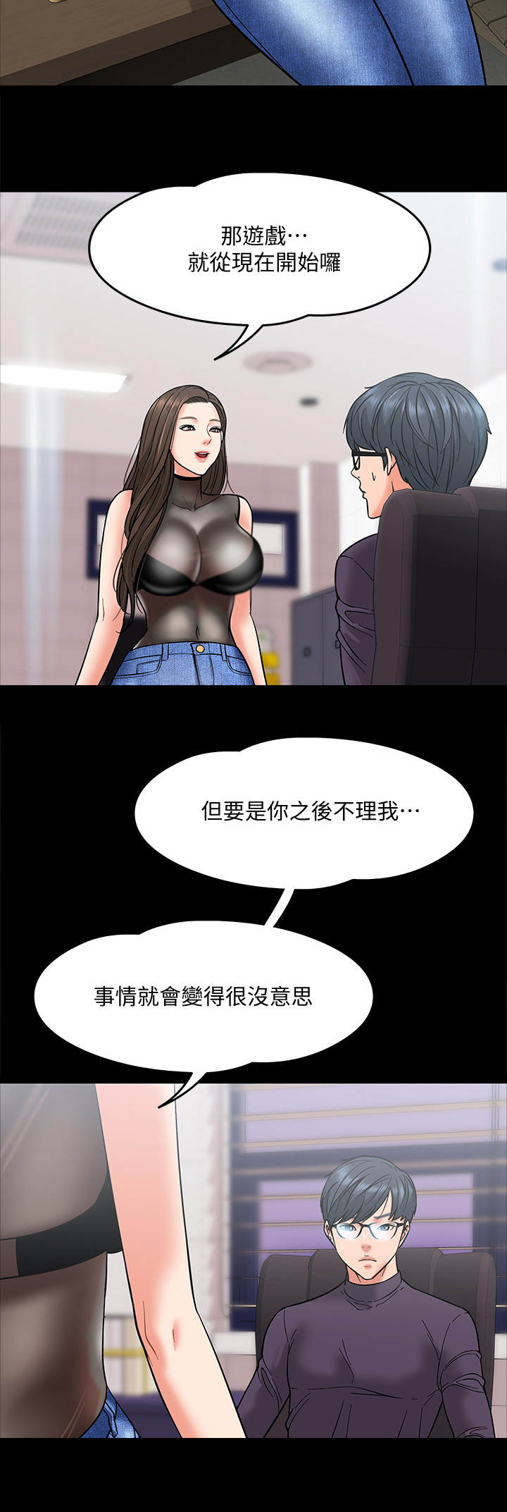 第12章：游戏规则7