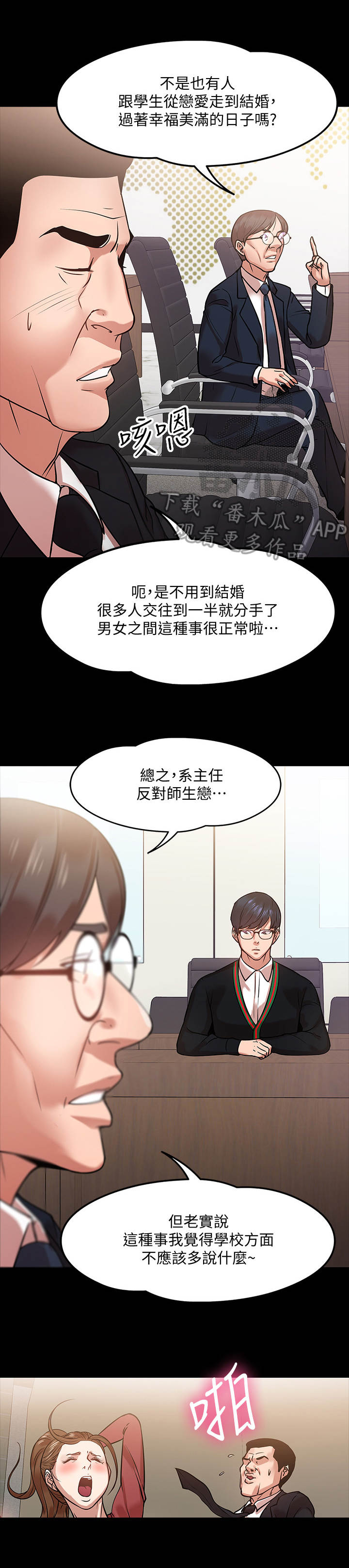 第35章：开会5