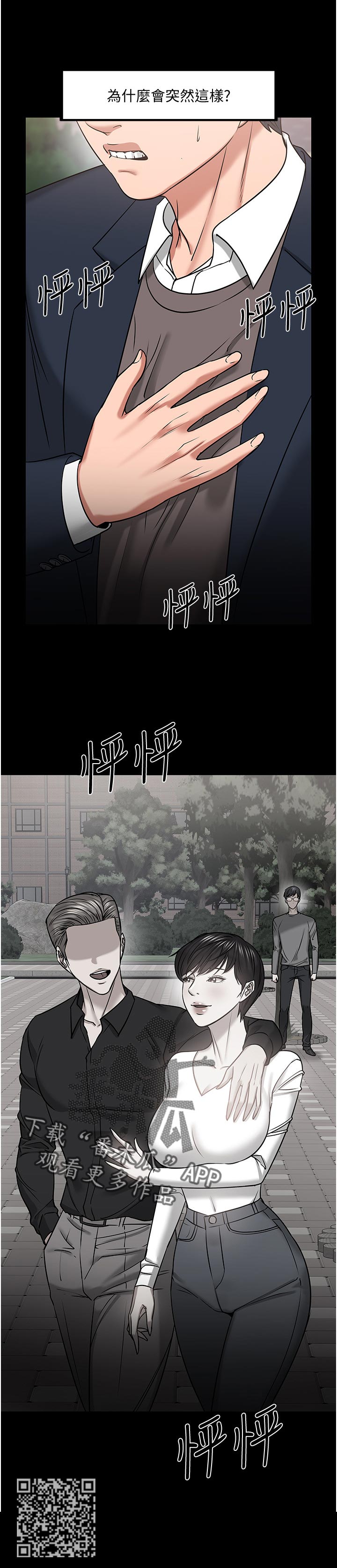 第72章：停手还是继续5
