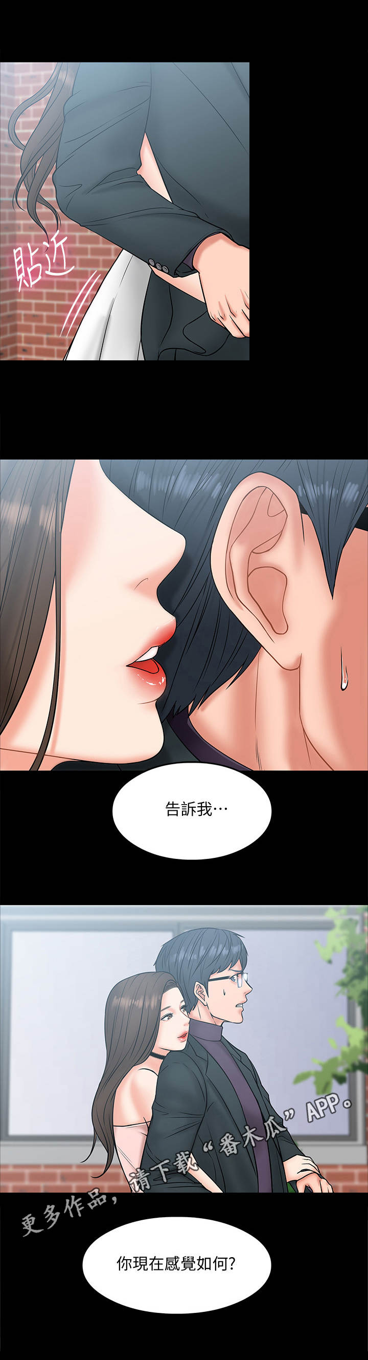 第17章：感觉如何6
