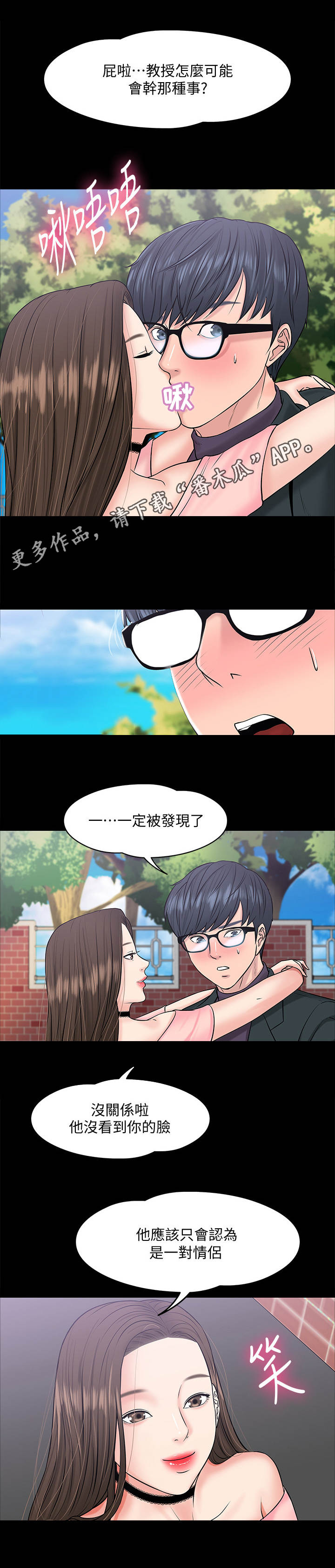 第20章： 蒙混过关6