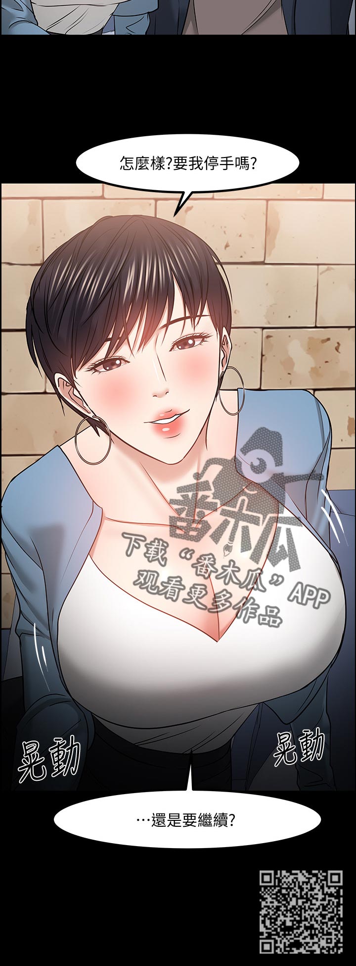 第72章：停手还是继续17