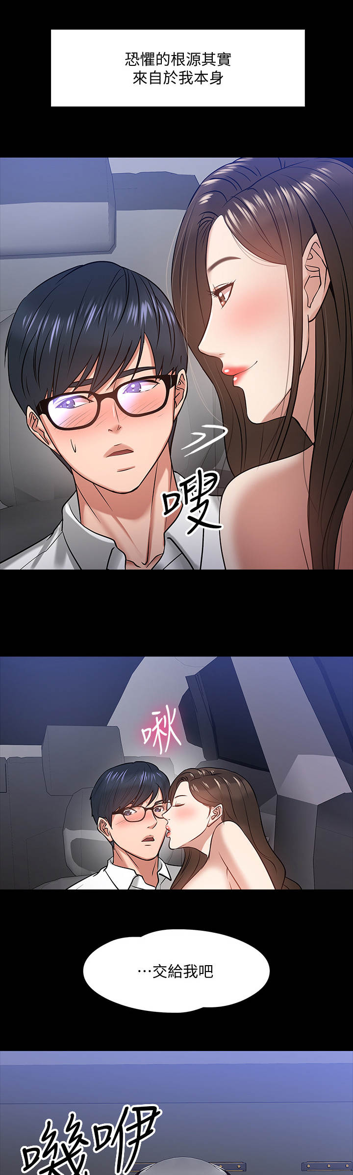 第39章： 害怕10