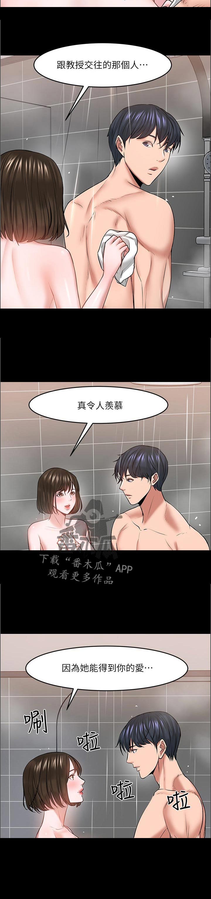 第83章：羡慕11