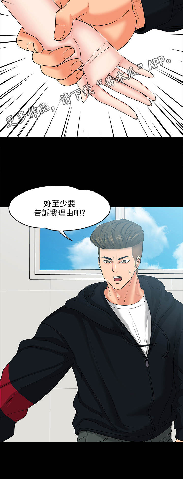 第22章：分手7