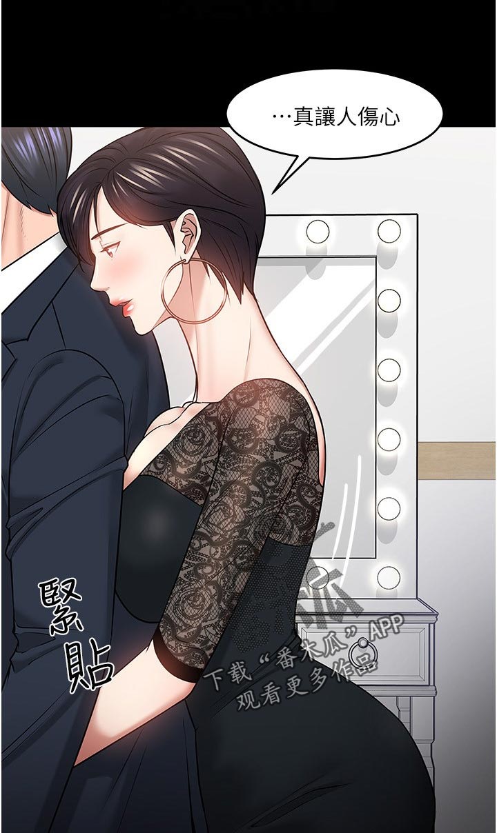 第87章：进步4