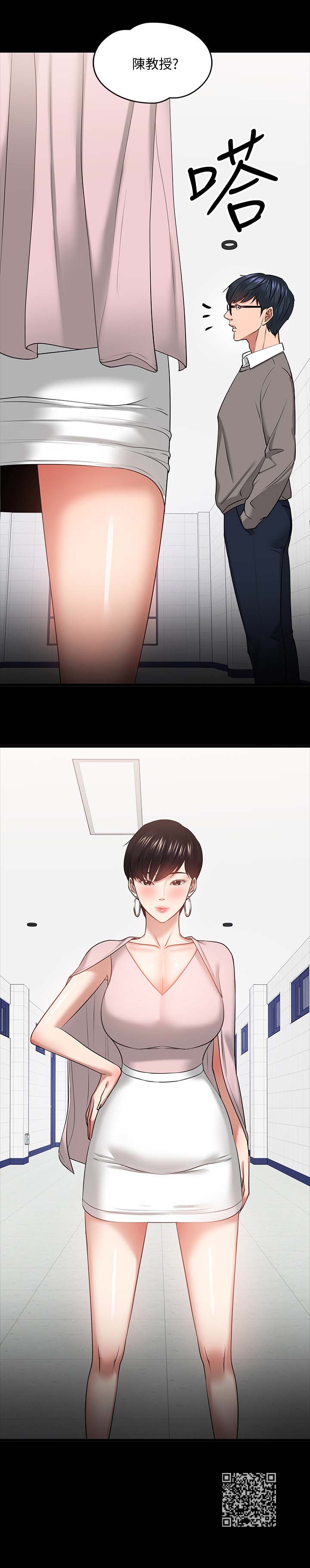 第57章：下课邀约17