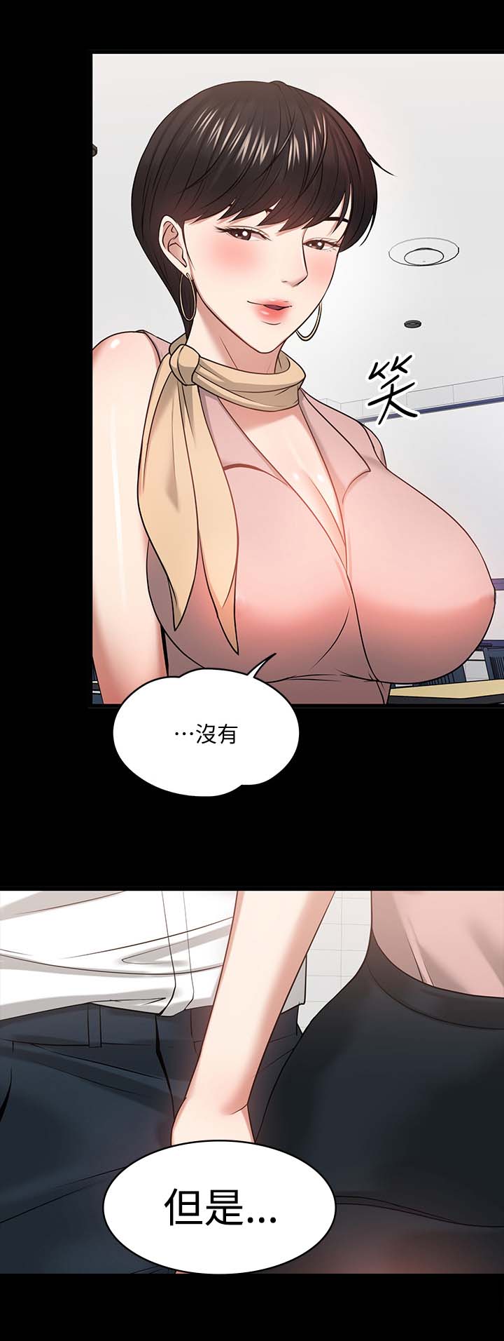 第54章：教室游戏17
