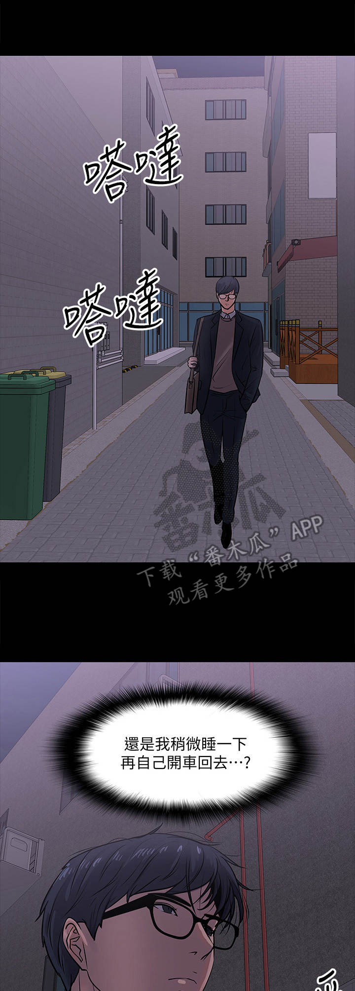 第33章：撞见7