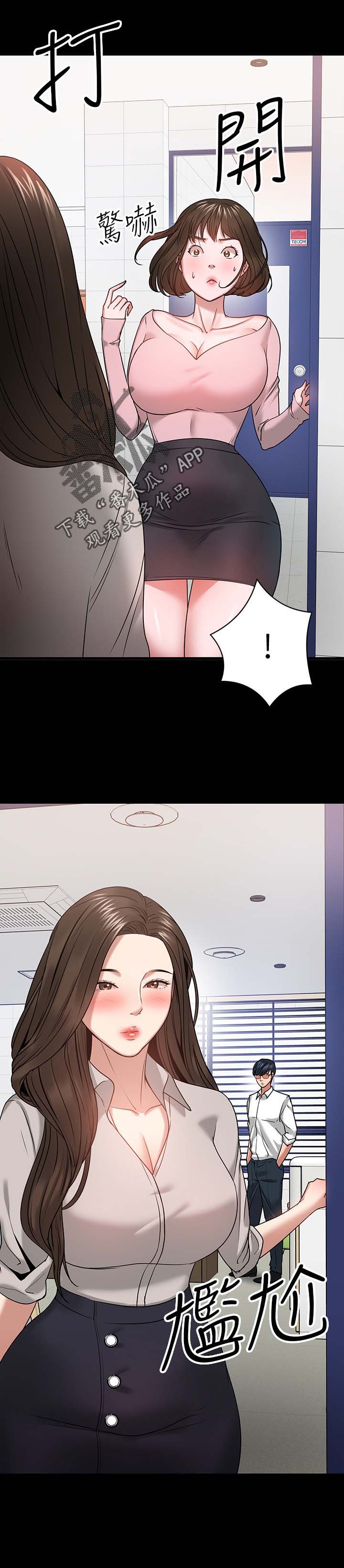 第53章：访客上门6