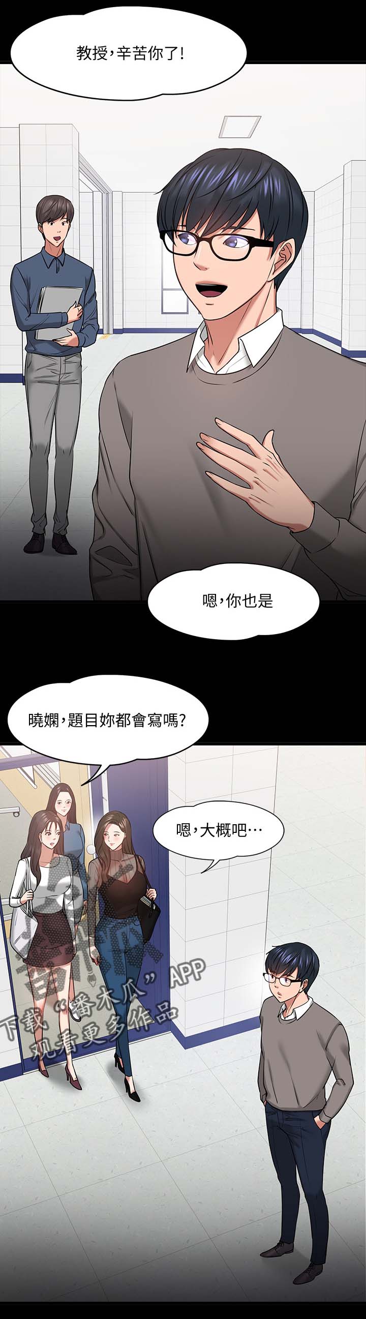 第57章：下课邀约15