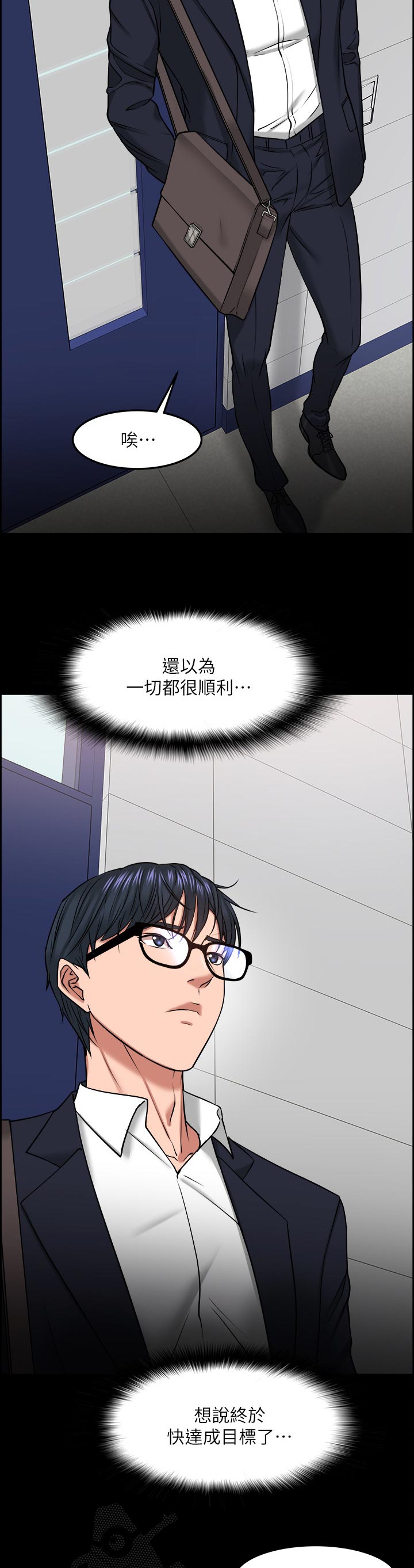 第68章：反抗的失败1