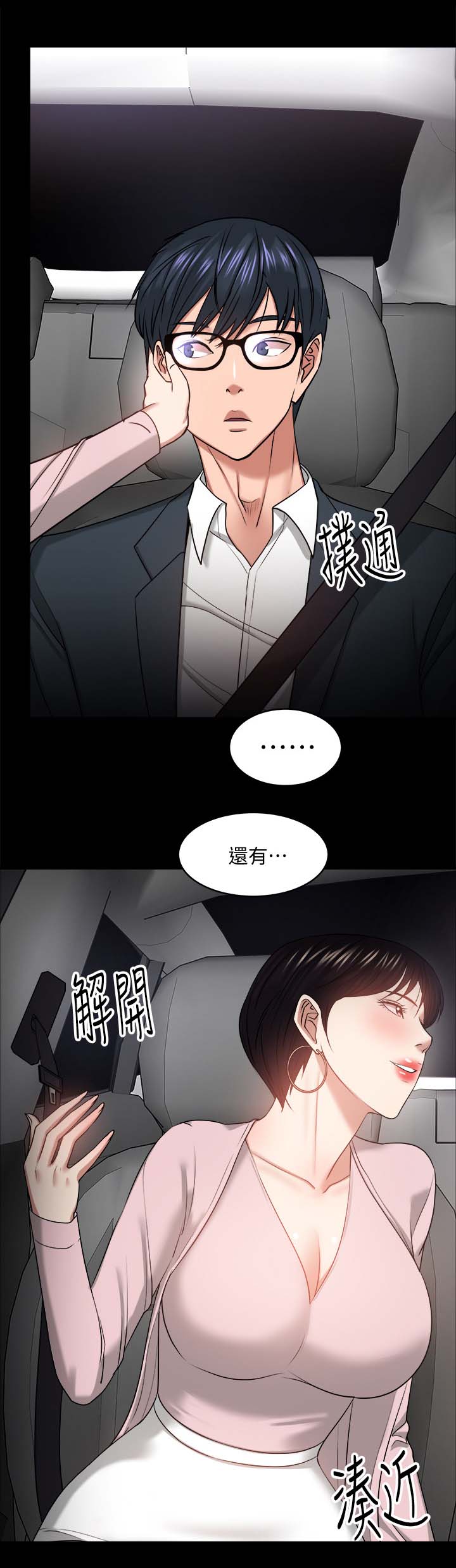 第60章：真相7