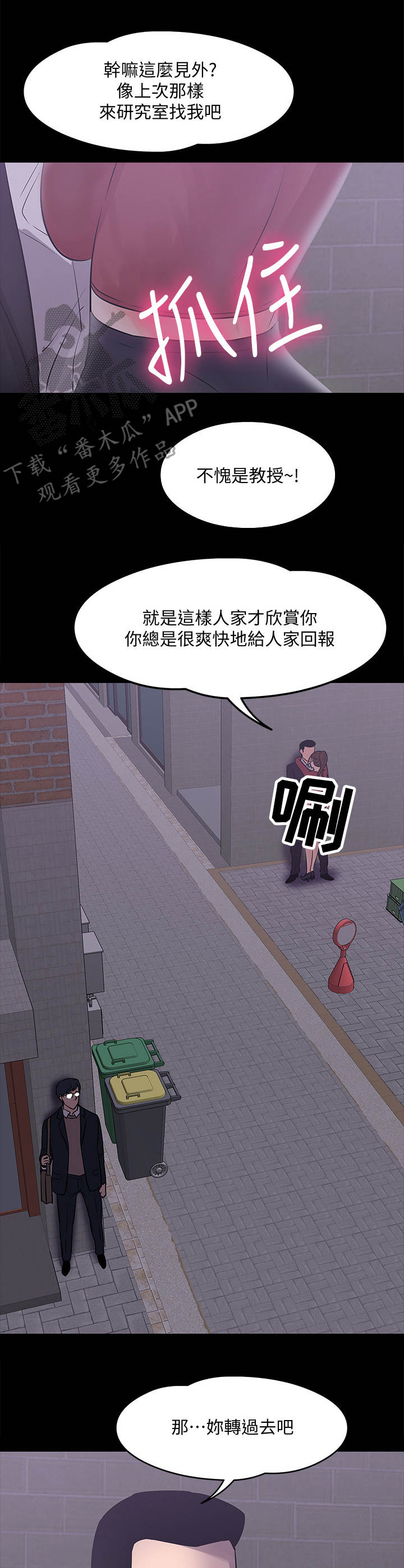 第34章： 隐秘关系1