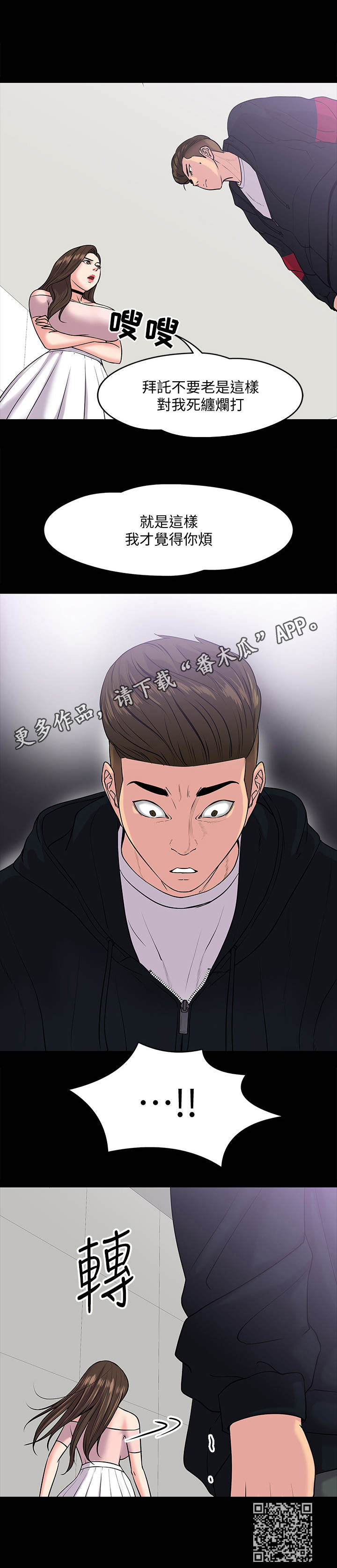 第22章：分手11