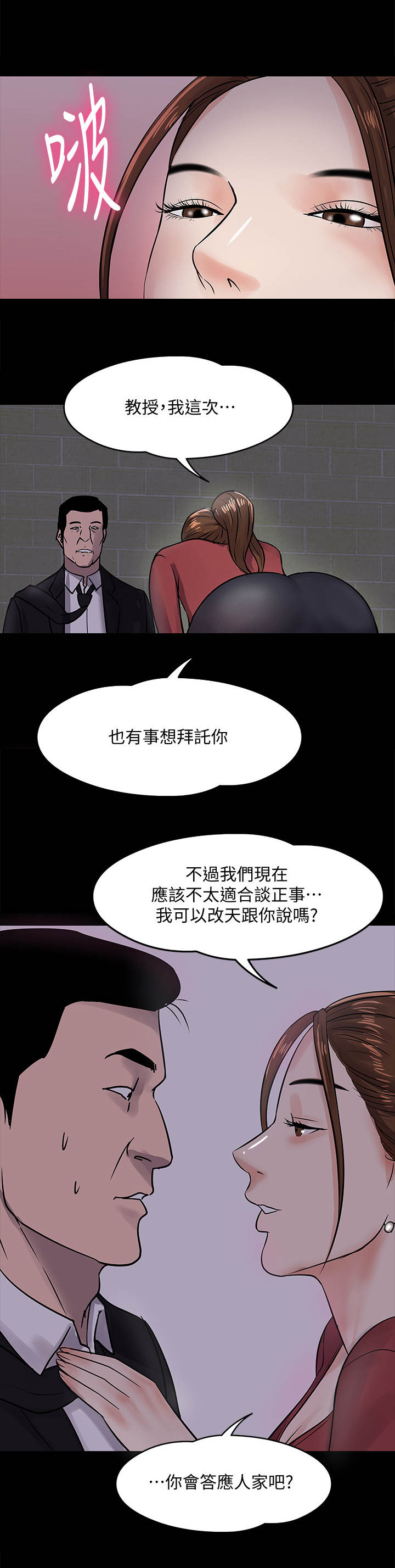 第34章： 隐秘关系0