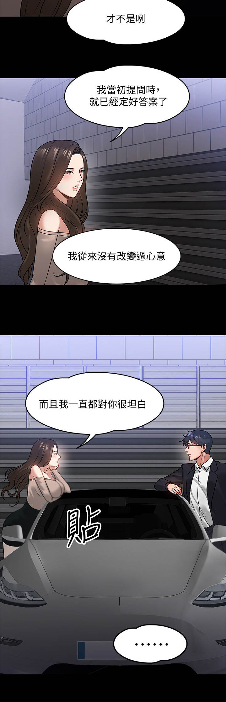 第37章：猜错了10
