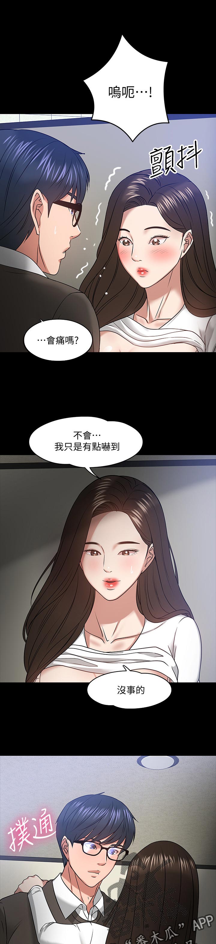第46章：选择4