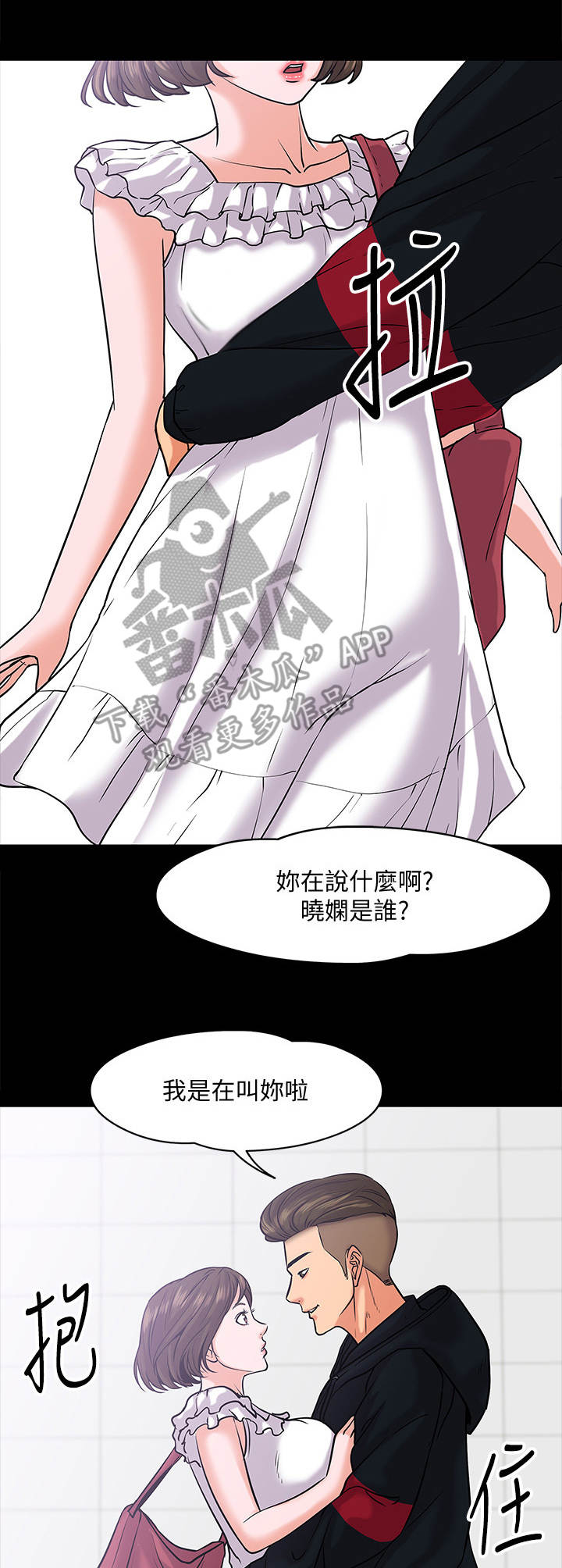 第23章：渣男9
