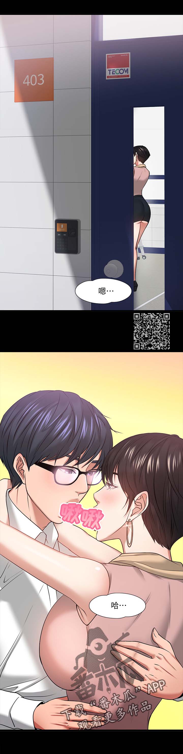 第54章：教室游戏12