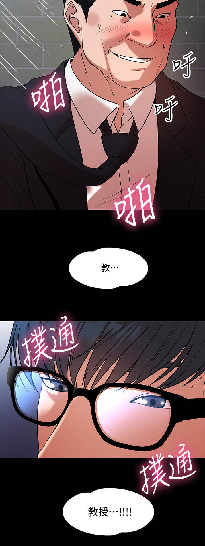 第34章： 隐秘关系6
