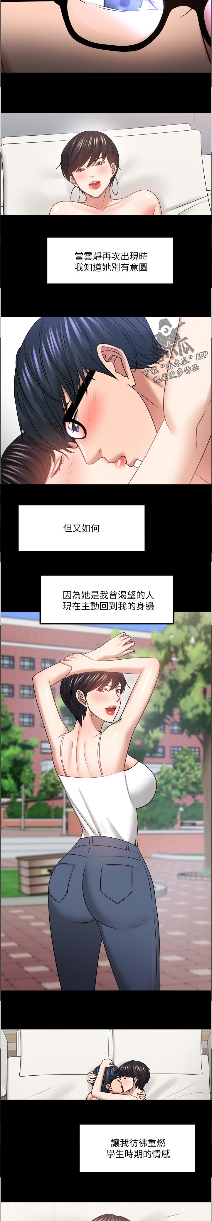 第102章：到此为止4