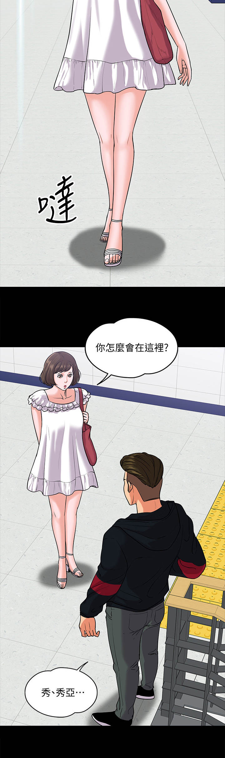第23章：渣男4
