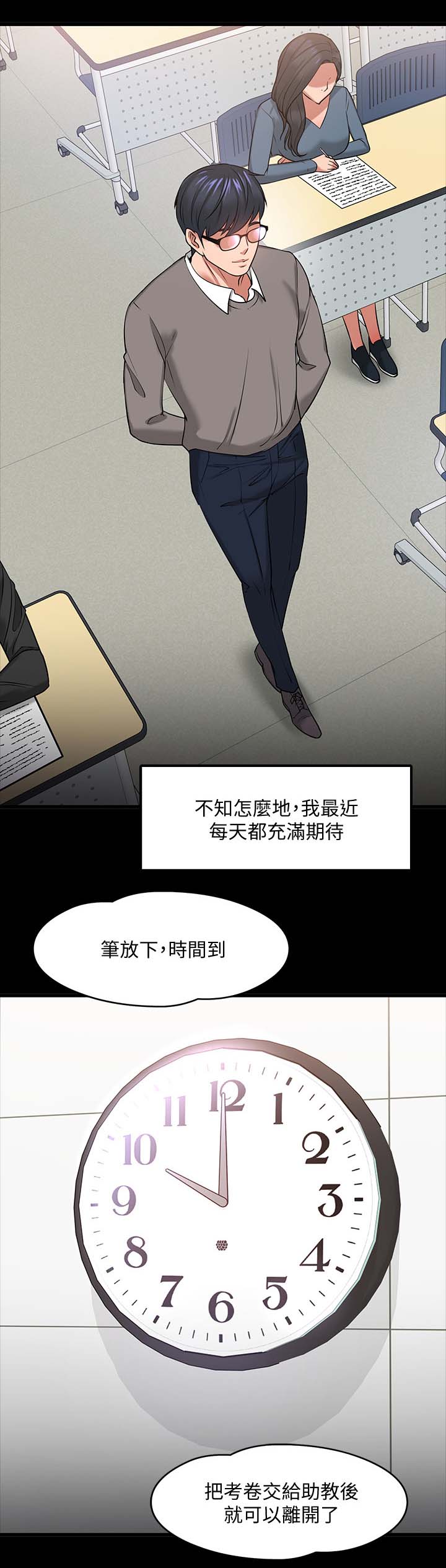 第57章：下课邀约14