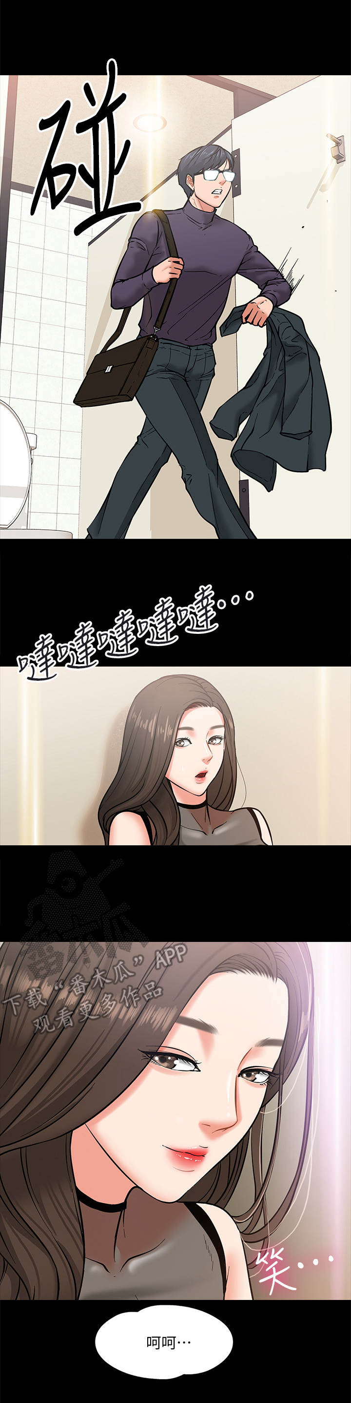 第8章：被发现了4
