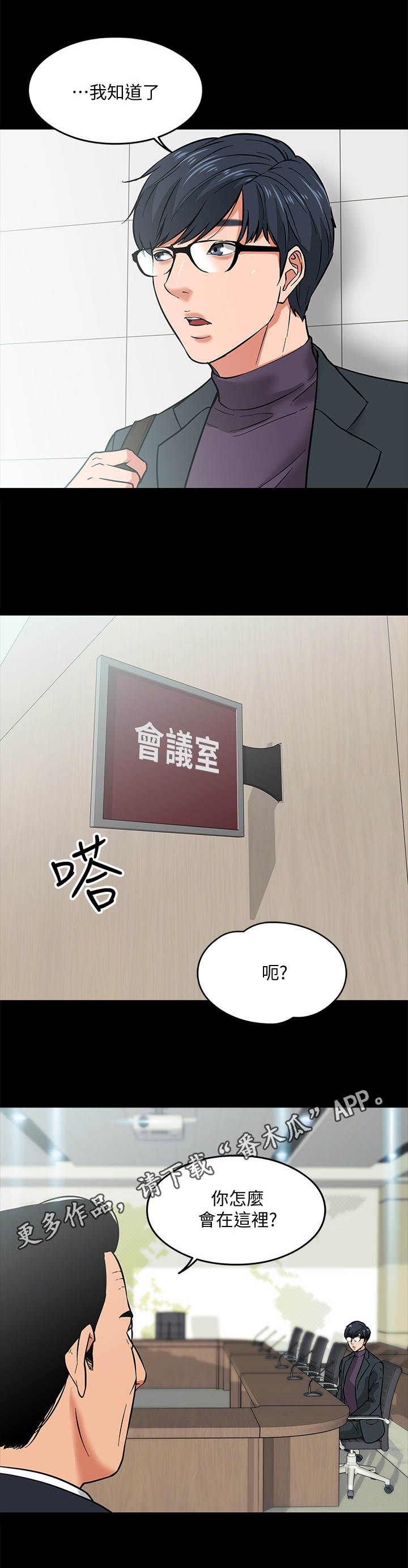 第6章：嘲讽11